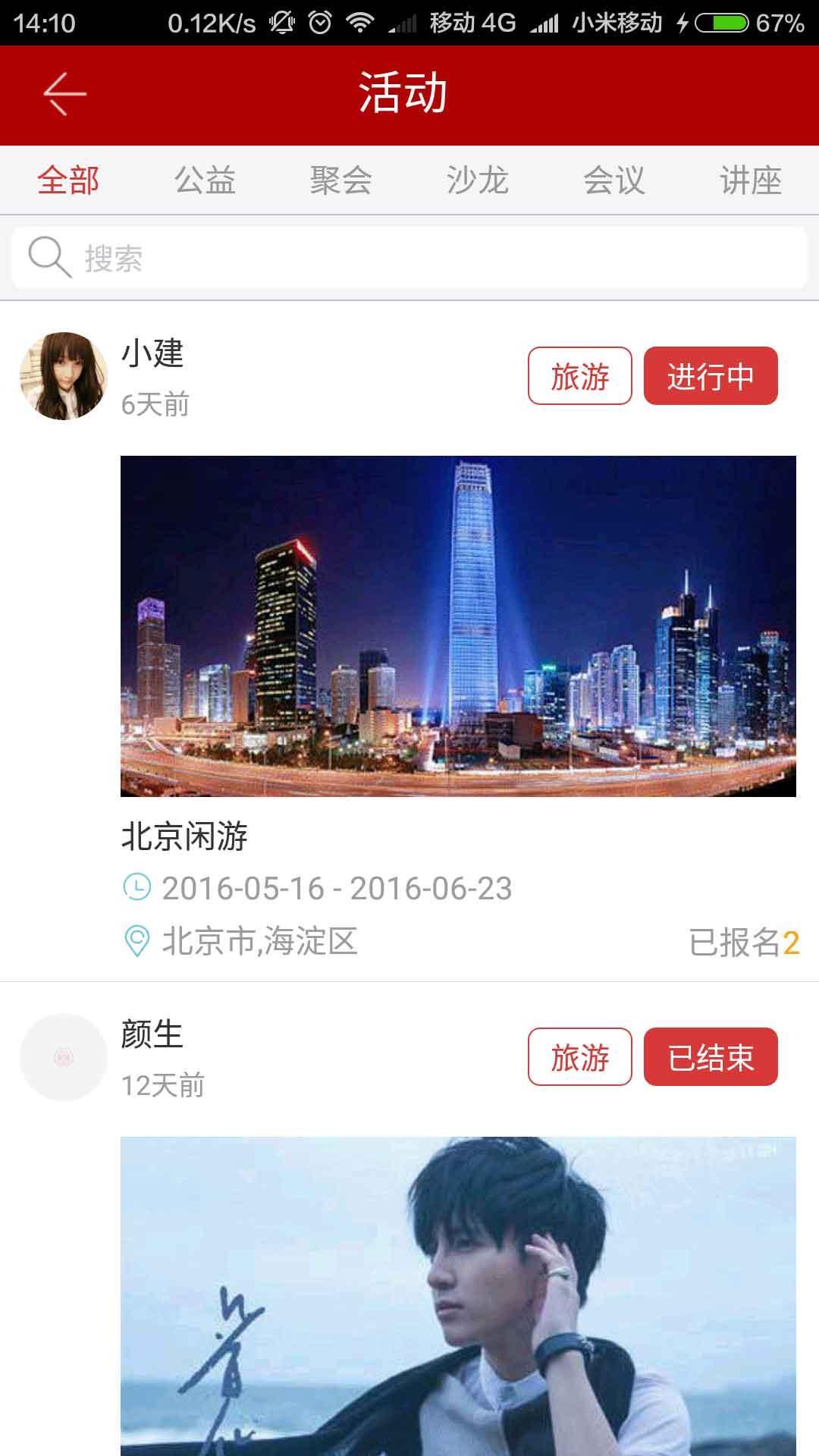 湖大人截图1