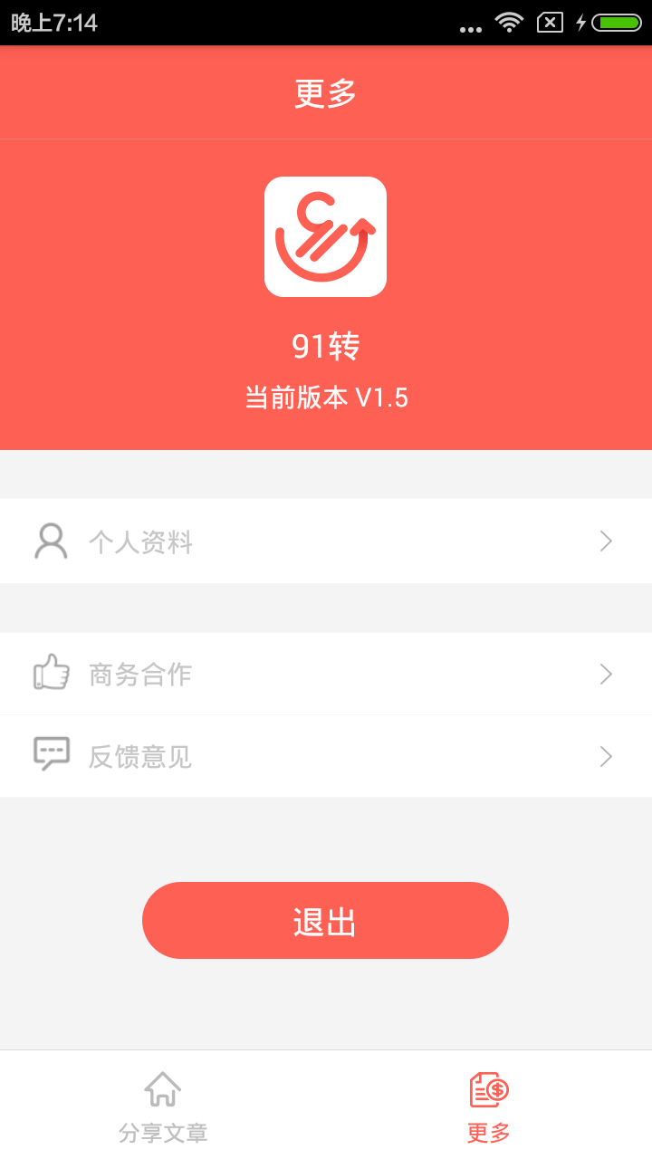 91转截图4