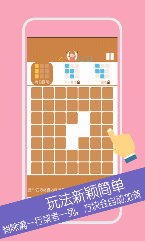 方块画家截图3