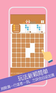 方块画家截图