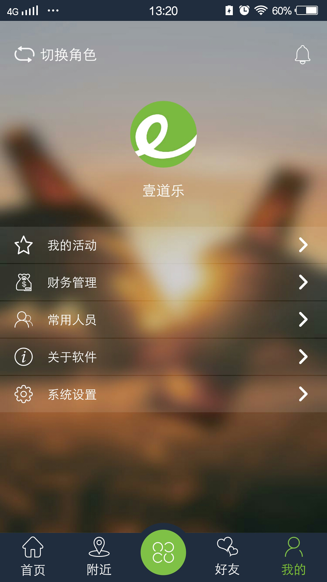 壹道乐截图5