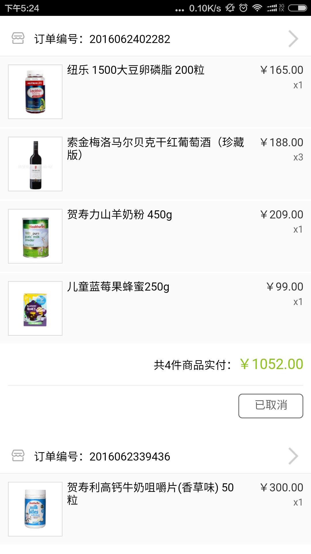 纽贸优品截图5