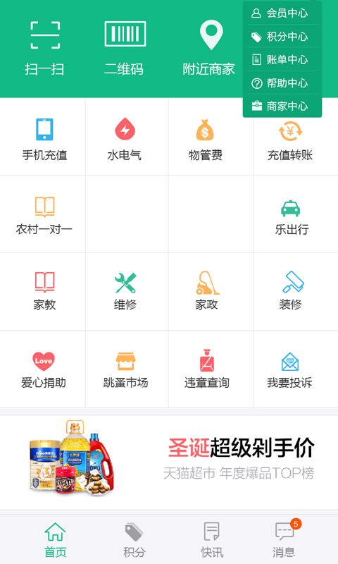 活乐截图5