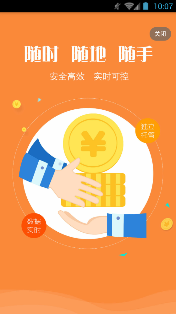 黄金实物交易系统截图2