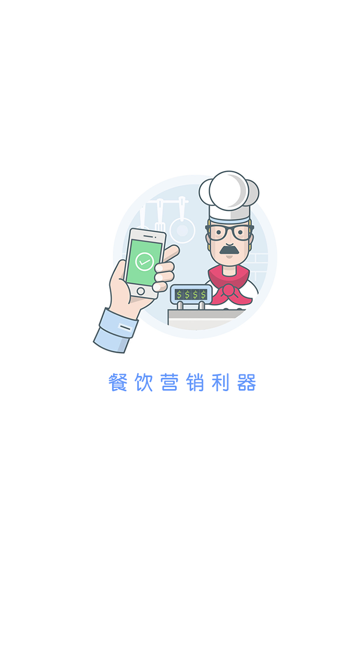 商信达截图1