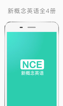 新概念英語截圖