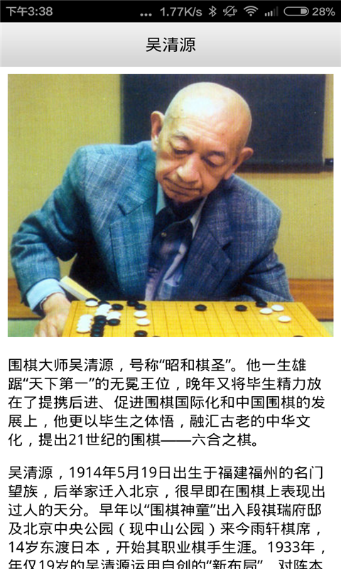 围棋宝典攻略截图4