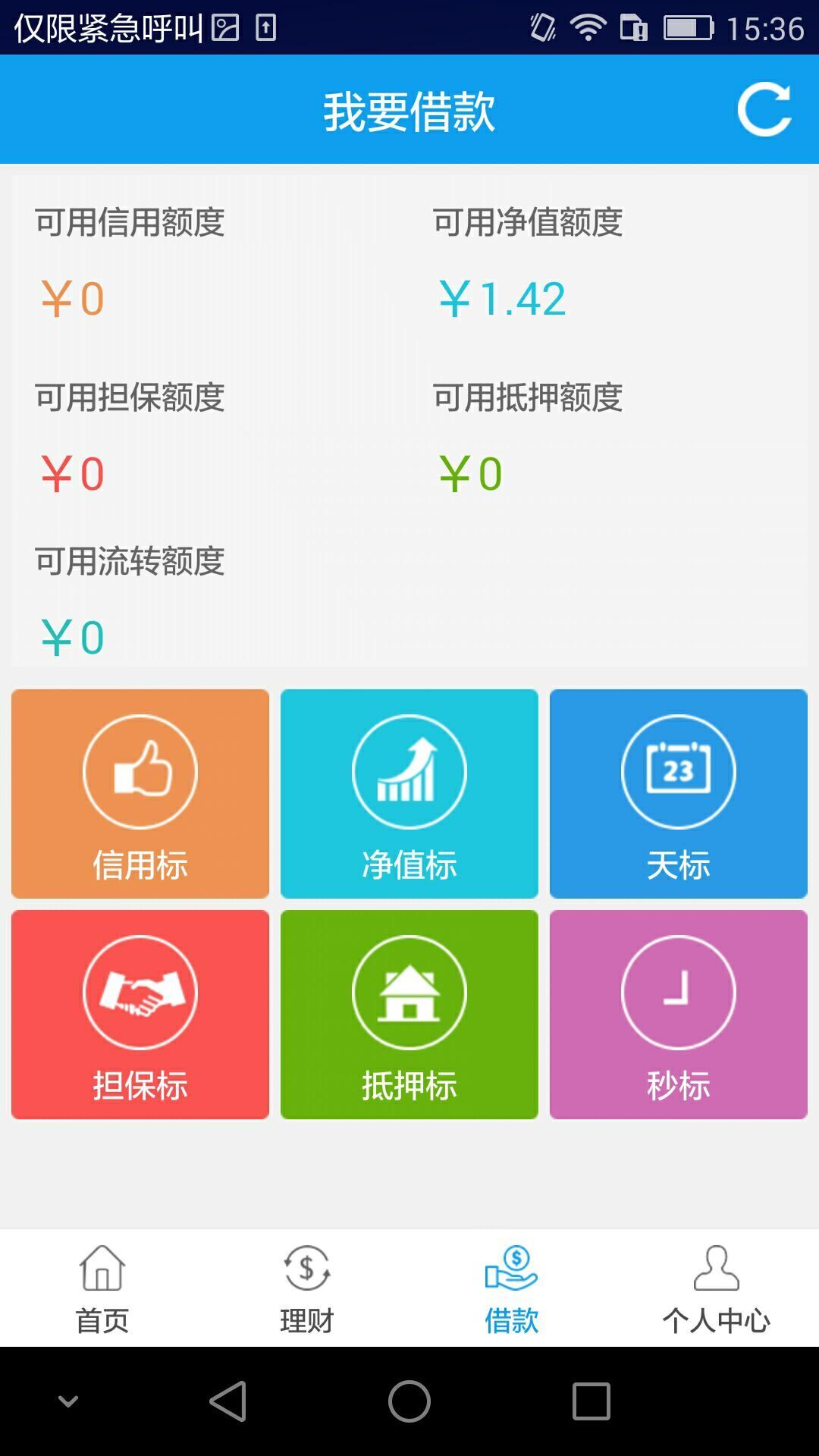 新金融截图3