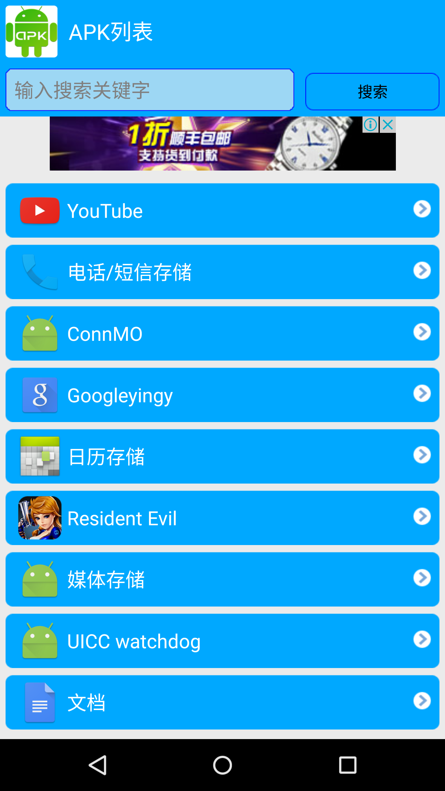 APK详细信息截图1