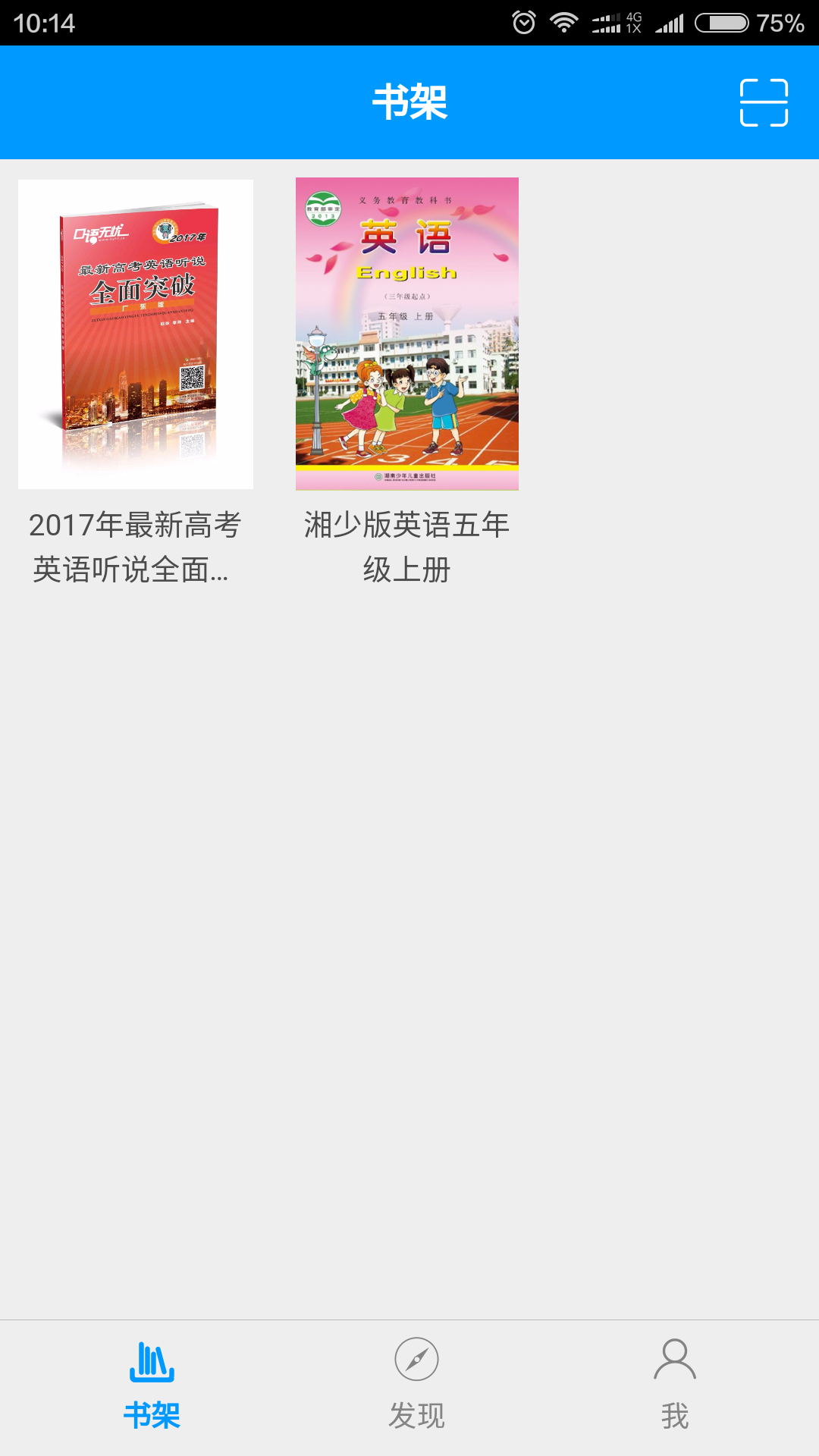 小豹截图2