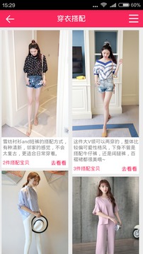 凑贝截图