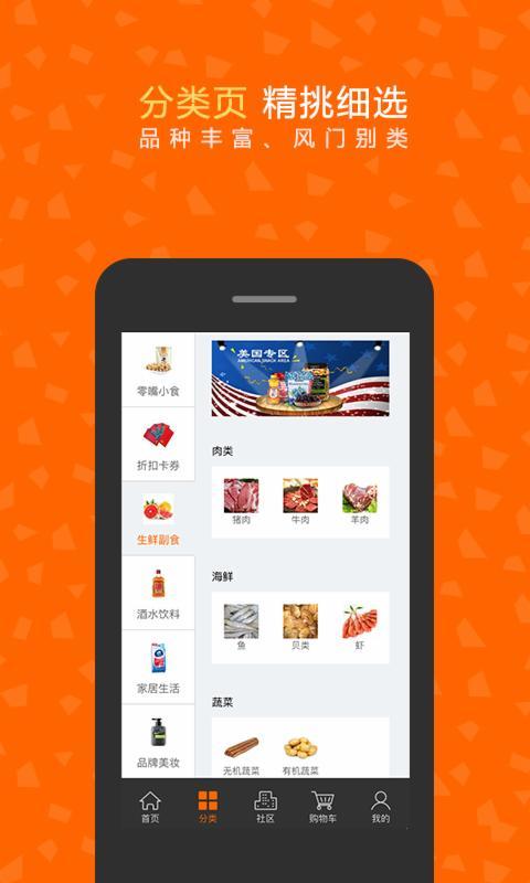 小明的店截图2