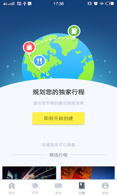 梦想旅行东南亚版截图5