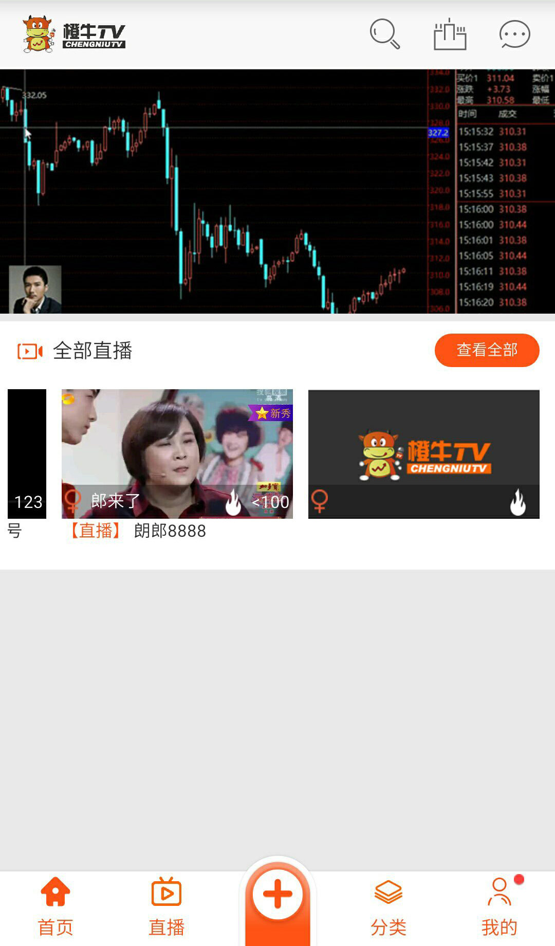 橙牛TV截图4