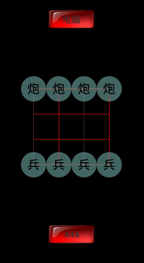 走四棋截图2