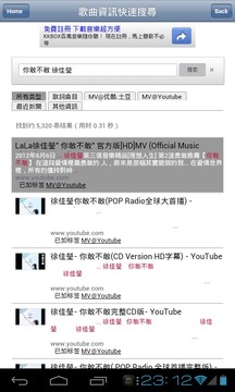 华语流行音乐排行榜～附MV影片、MP3音乐、歌词等快速搜寻截图