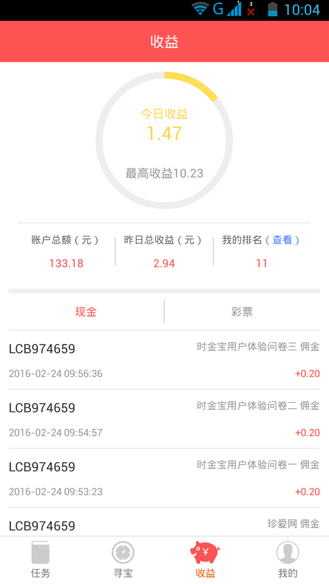 时金宝截图2