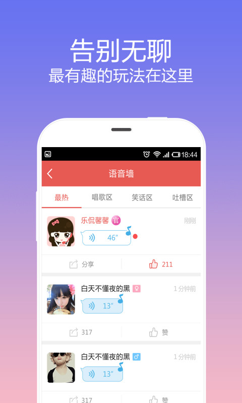 乐侃截图4