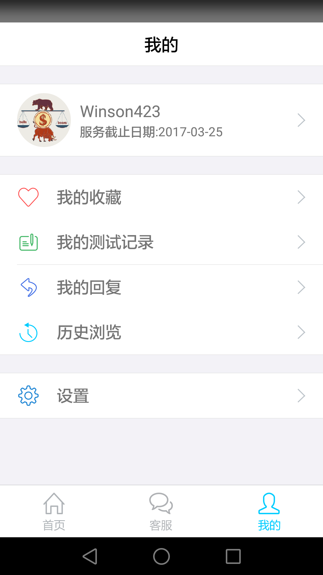 指尖财商截图4