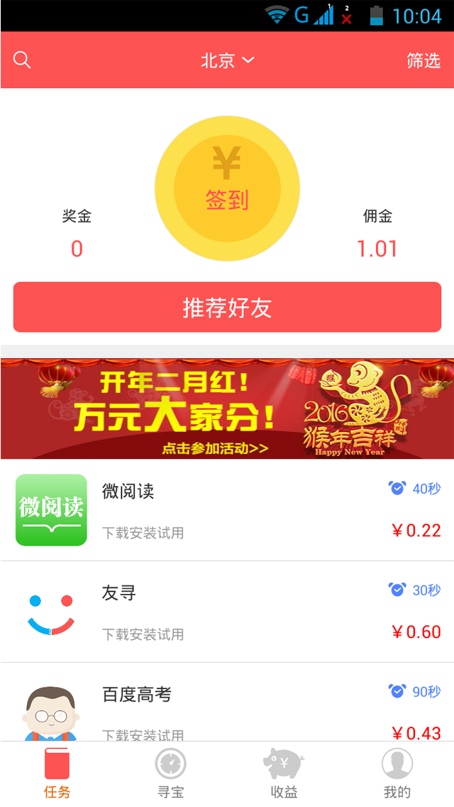 时金宝截图1