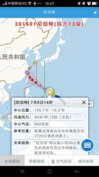 温州台风网截图