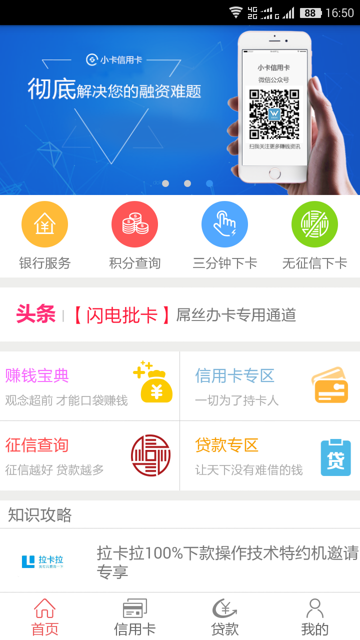 小卡信用卡截图4