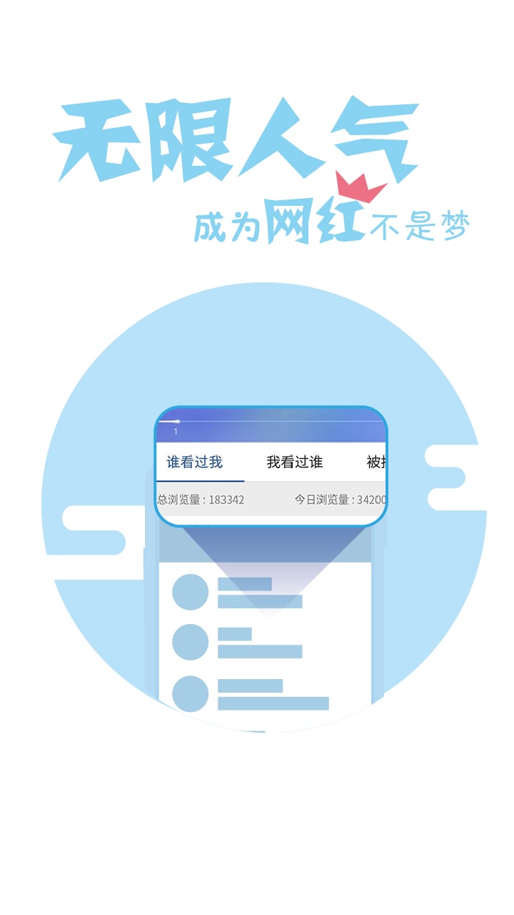 说说刷赞王截图1