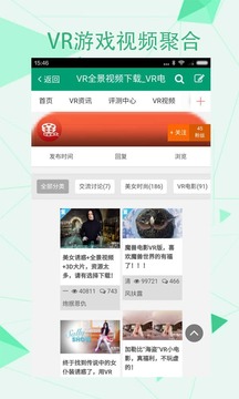 VR游戏视频聚合截图