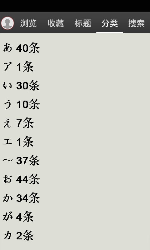 日语四级考试单词截图6