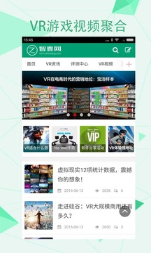 VR游戏视频聚合截图