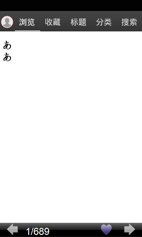 日语四级考试单词截图3