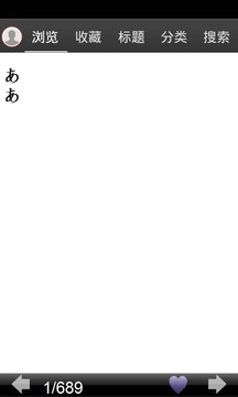 日语四级考试单词截图