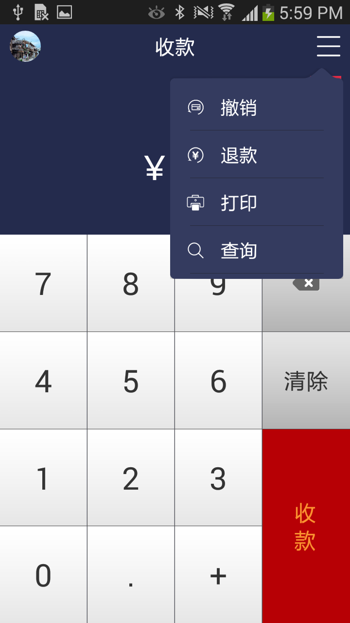 易商付截图5