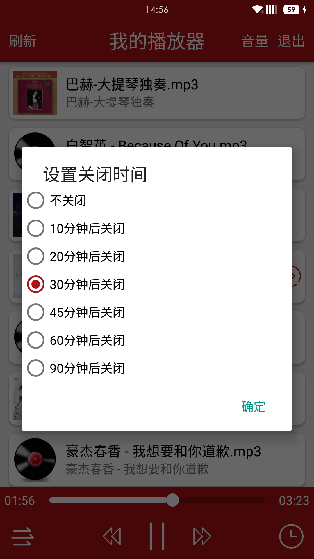 我的播放器截图3