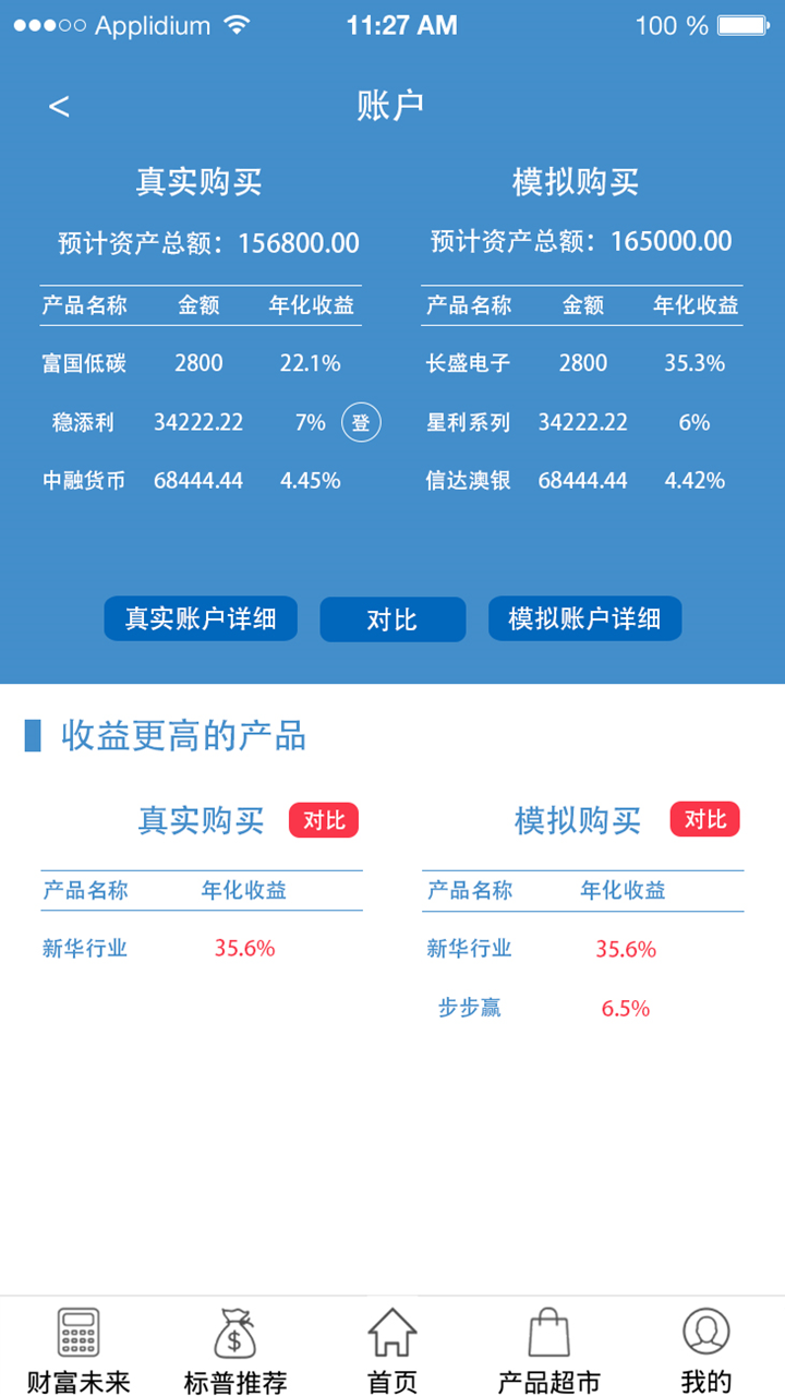 享理财截图3