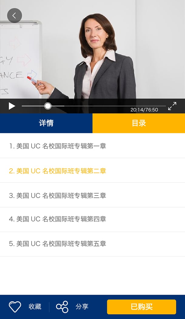 乐学截图3