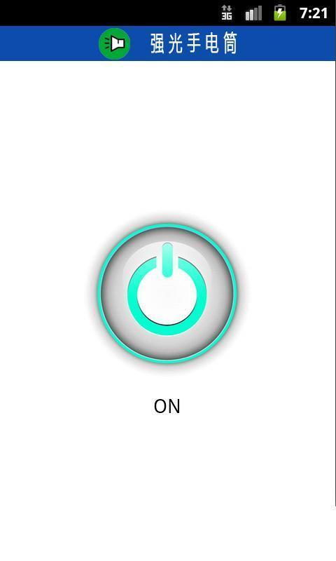 安卓LED闪光手电筒截图1