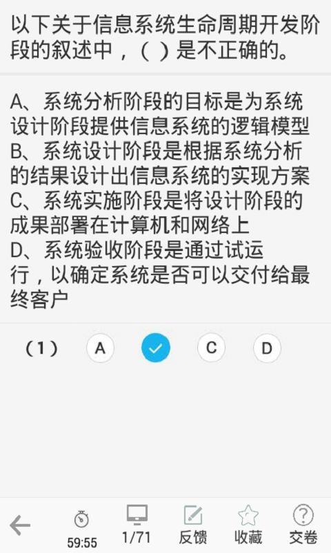 软考帮截图3