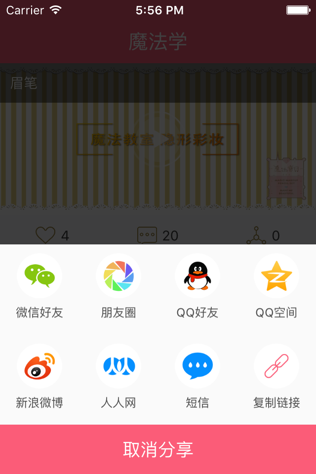 魔法宝贝截图4