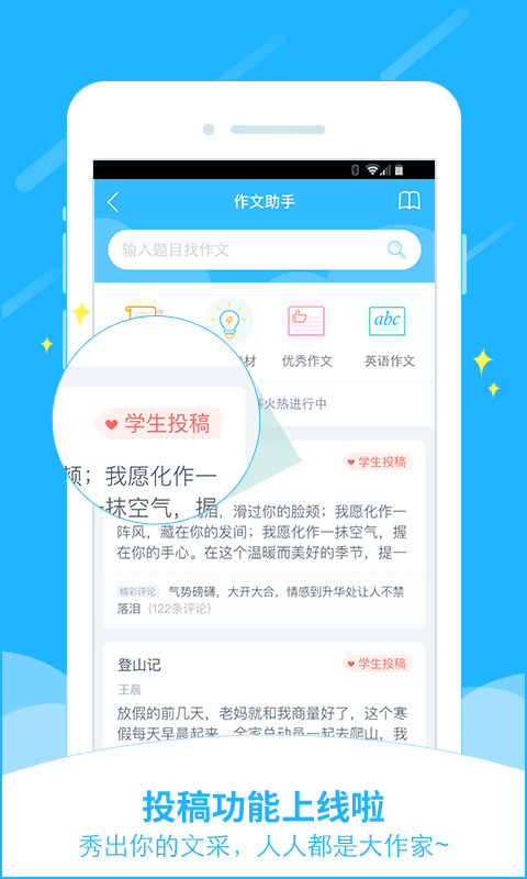 小猿搜暑假作业截图3