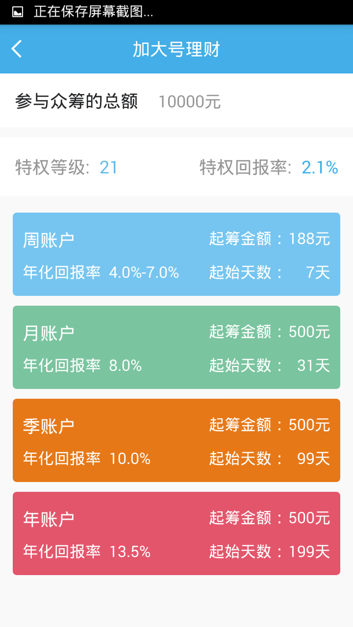 加大号截图2