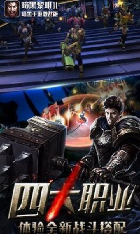 暗黑黎明2充值攻略截图2