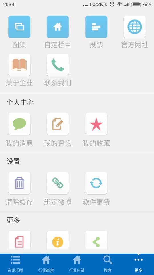 河北金属材料行业平台截图4