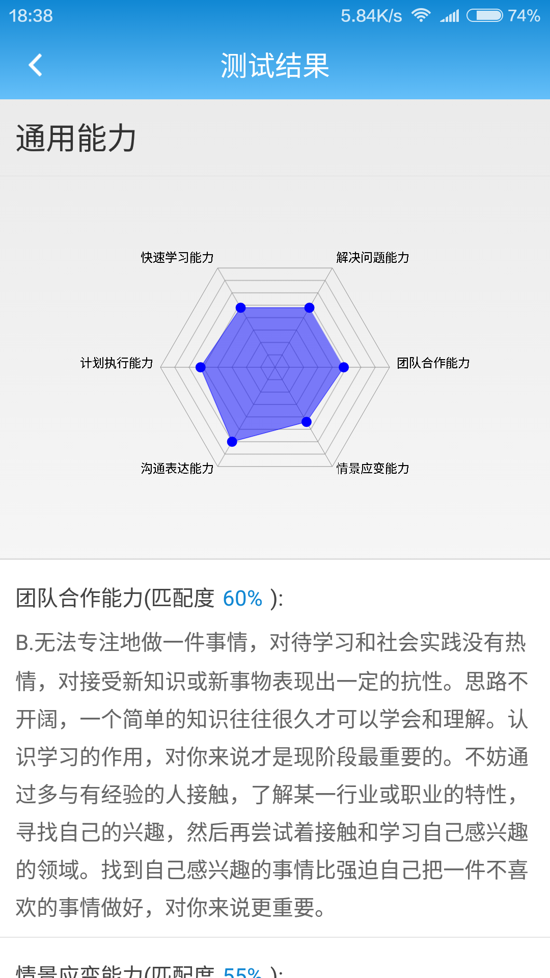 e面霸截图3