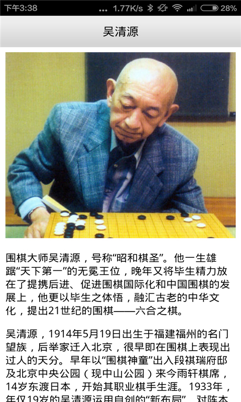 围棋练习大全解截图4