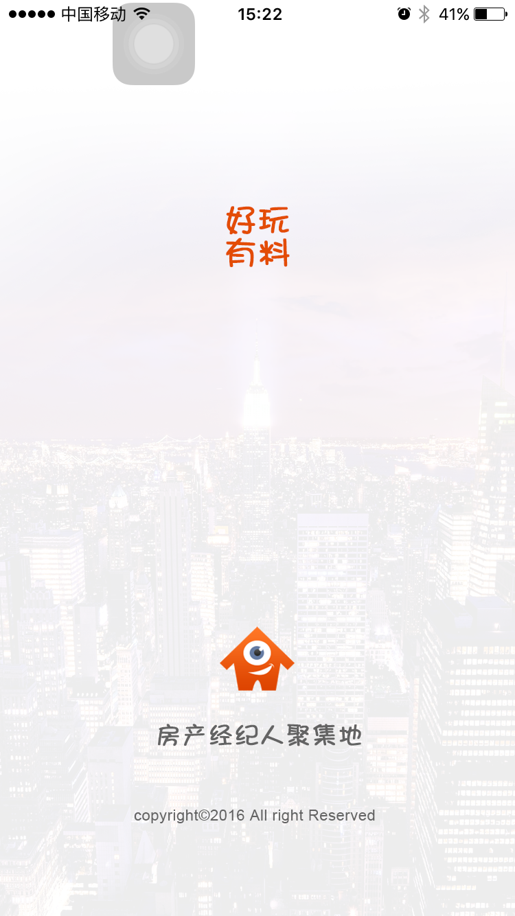 小房截图1