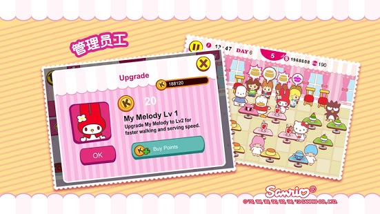 Hello Kitty咖啡厅：假日篇截图3