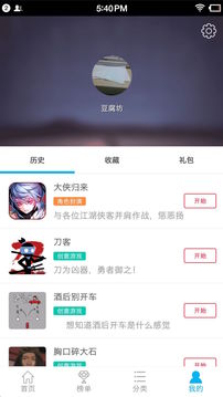 真好玩截图