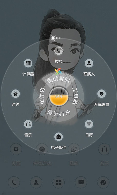 诛仙青云志-TF-秀动态主题锁屏截图4