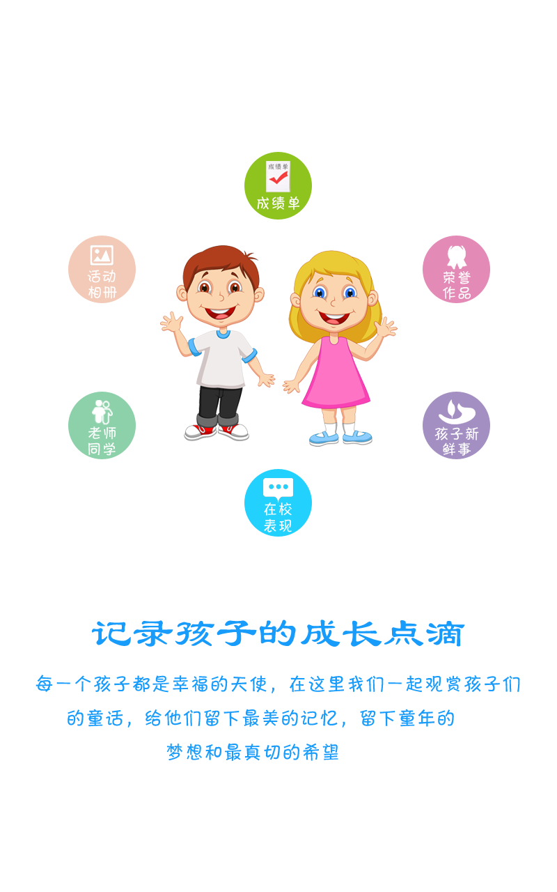 学信通截图4